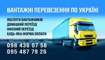 Эвакуация домашних вещей Грузоперевозки