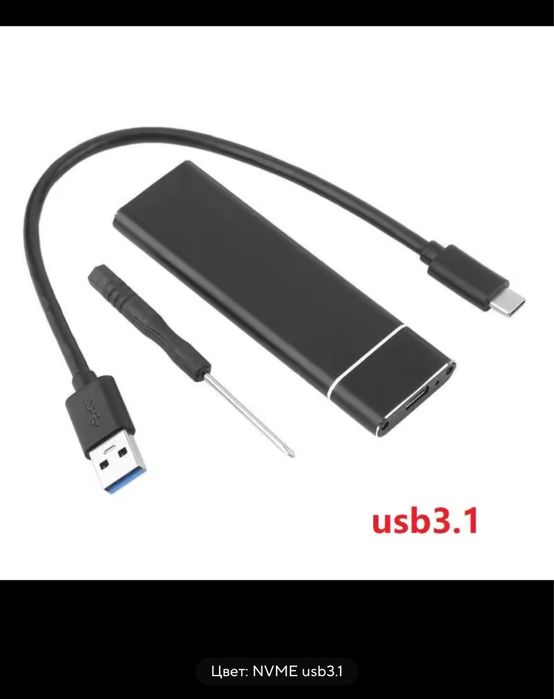 Коробка кейс карман m2 m.2 NVME NGFF SATA SSD