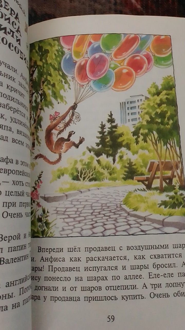 Успенский Про Веру и Анфису