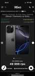 Apple iPhone 16 Pro Max 256GB Black Titanium