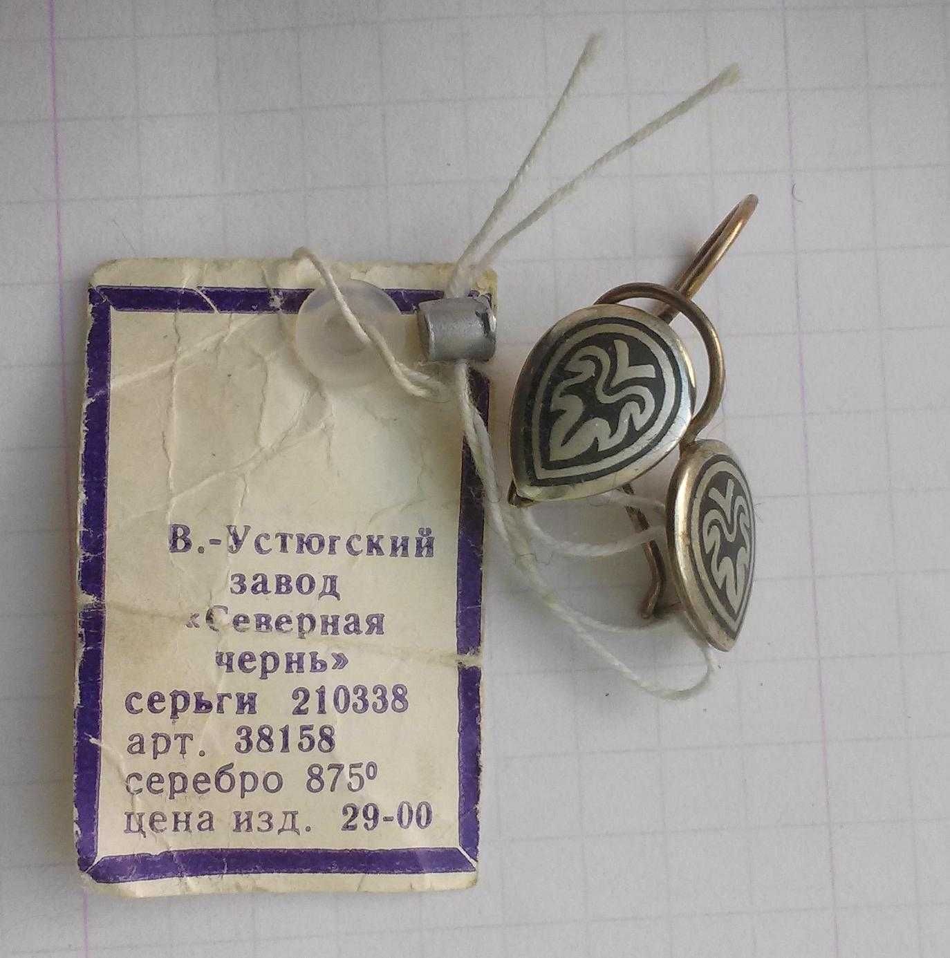 Серьги серебряные черненые (из серебра), серебро СССР (сережки)