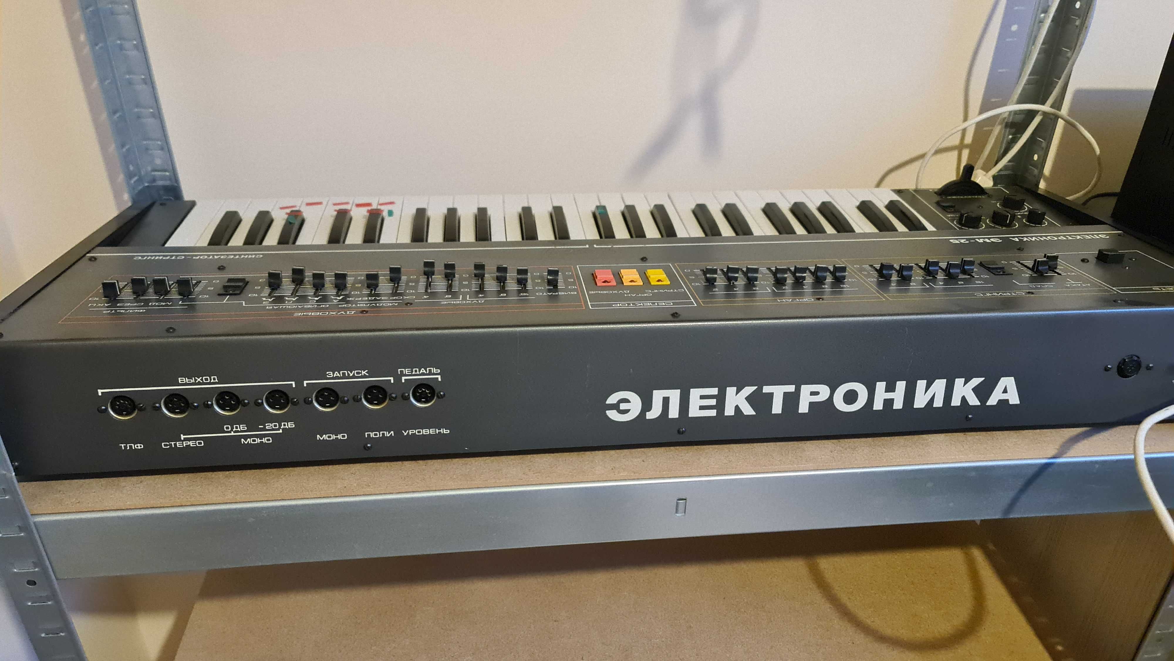 Syntezator Elektronika Em 25