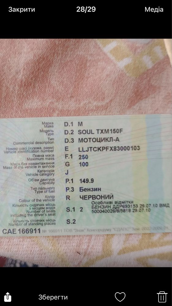 Продаеться скутер
