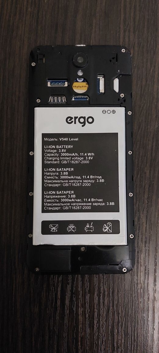 Ergo v 540 level