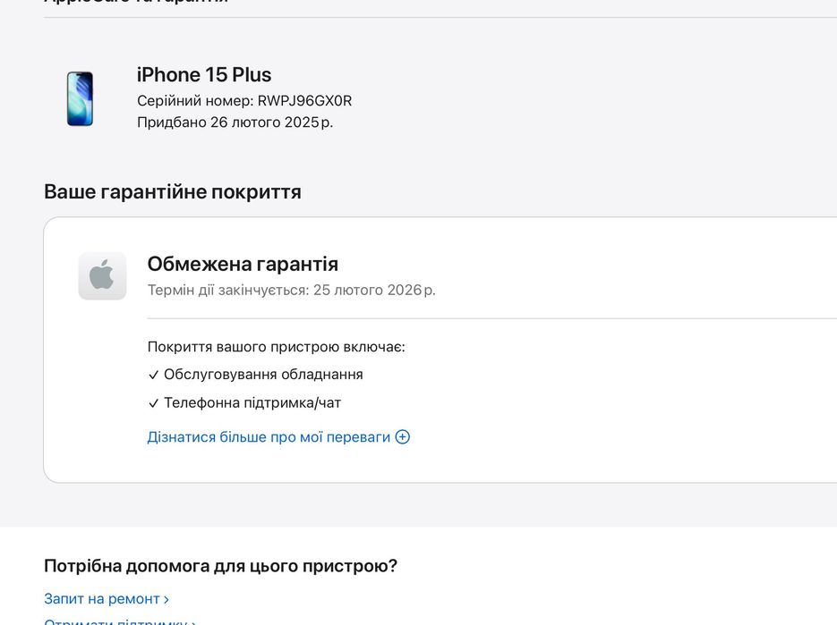 iPhone 15 Plus Yellow 512Gb Neverlock Гарантія Айфон 15 Плюс TRADE-IN