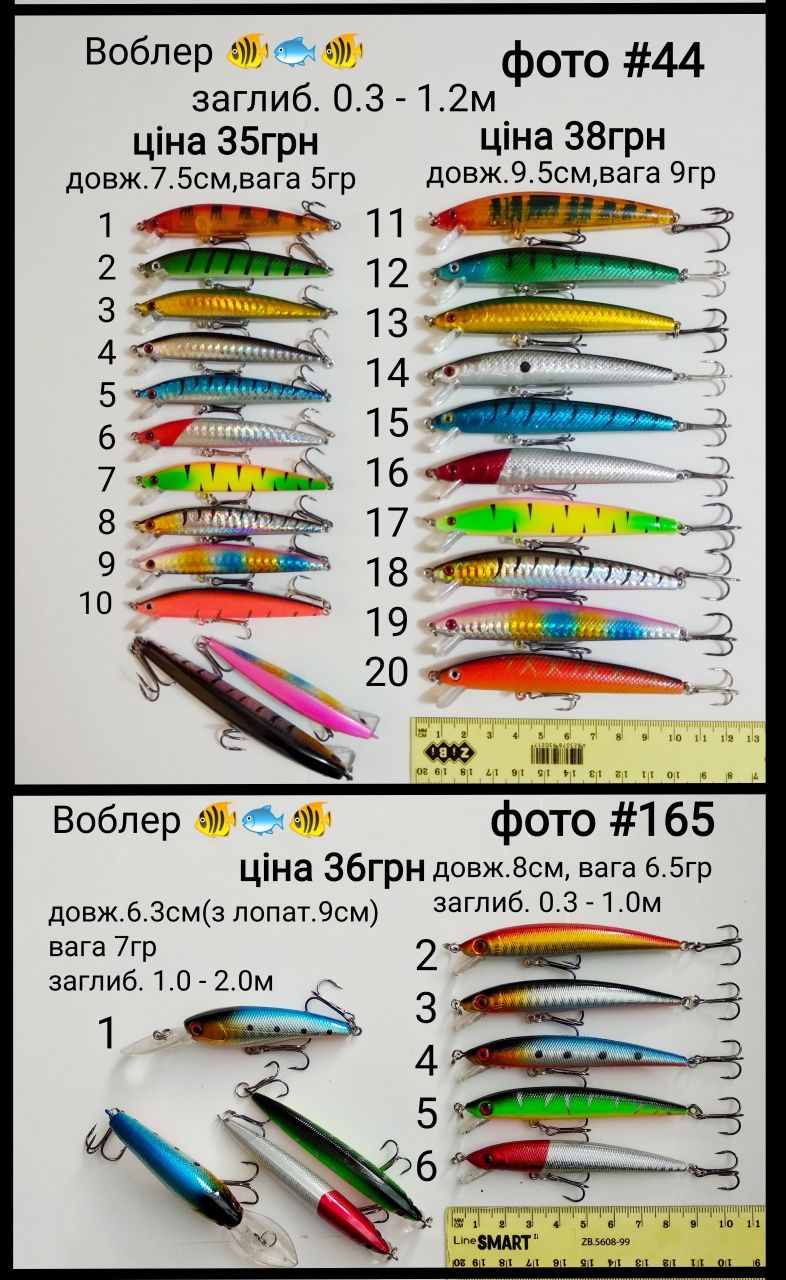 Воблер (приманки) раттлин, поппер