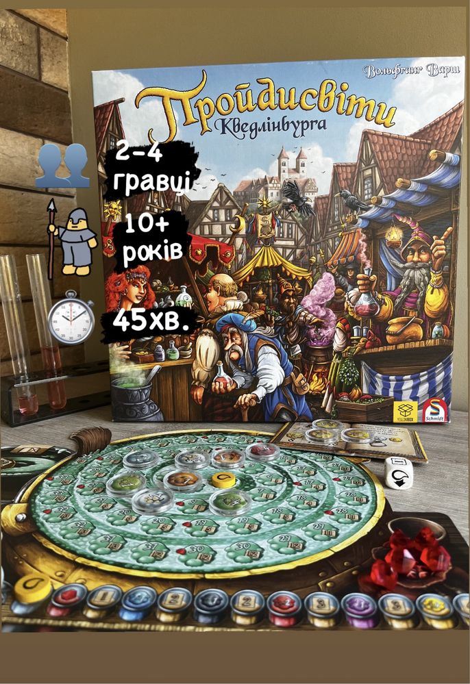 Настільні ігри Черкаси прокат : Пандемія, Unmatched, Лісовий затишок..