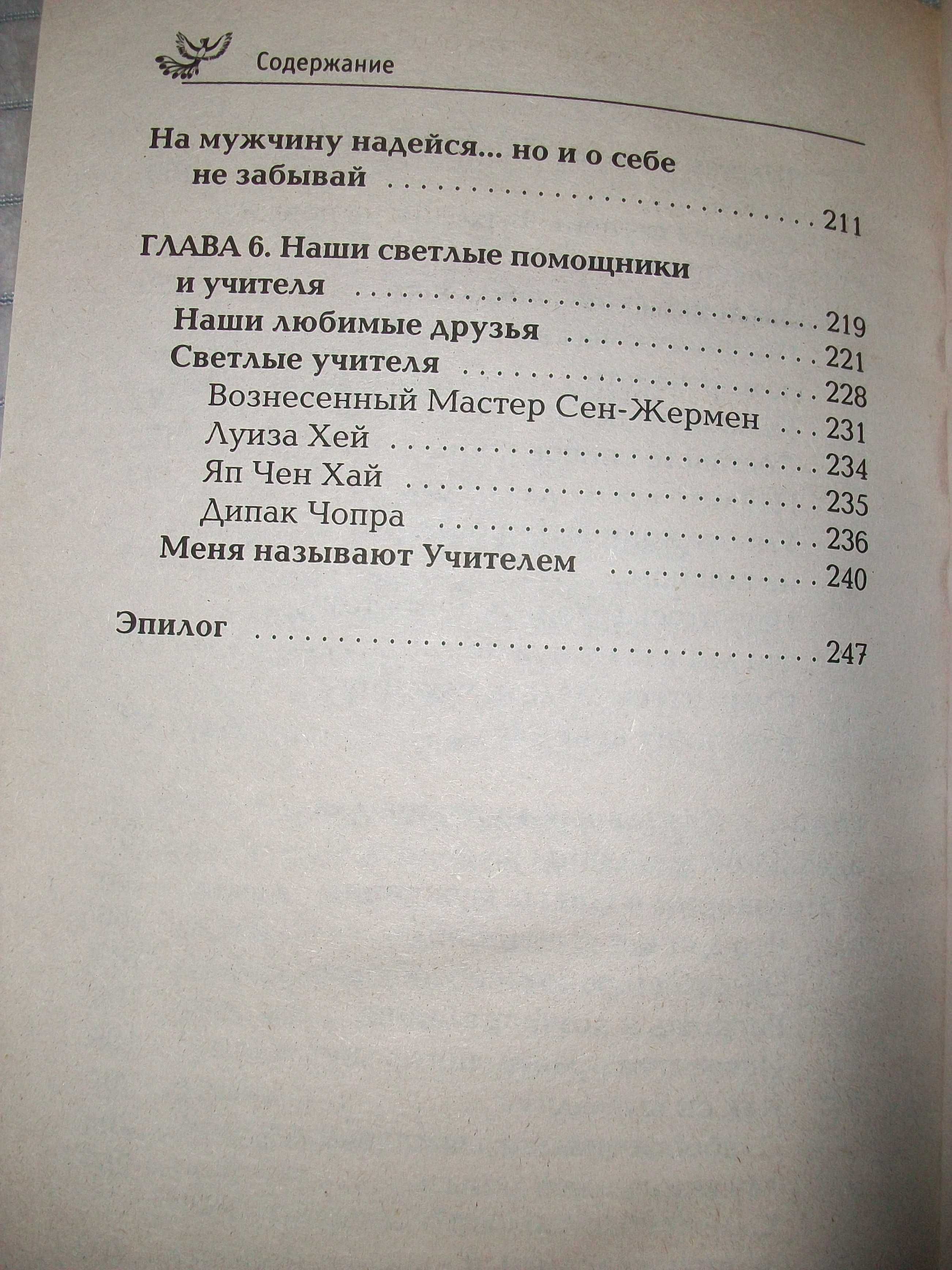 Наталья Правдина "Выше нас только звезды"