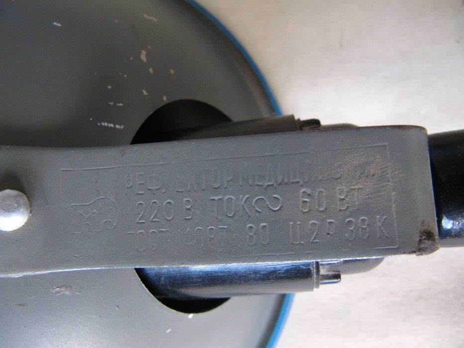 Синя лампа Мініна, медична, прилад для світло- та теплотерапії