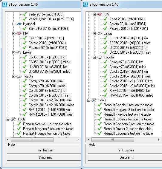 Программатор Stool v1.64 (Полный) +Обновления