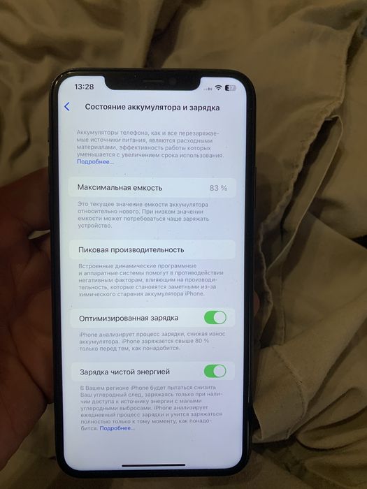 Айфон 11 про макс