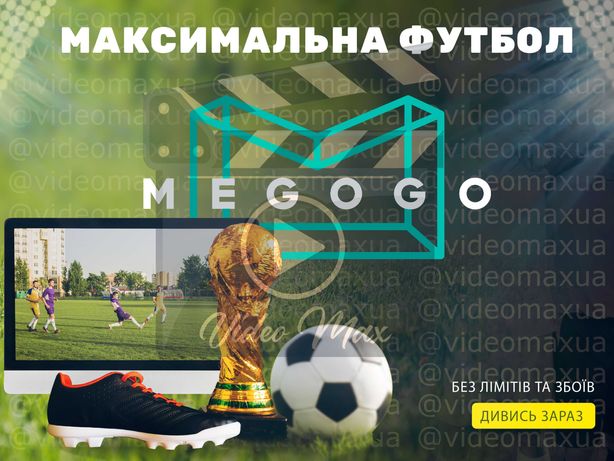 Megogo Максимальна, Мегого Підписка + Футбол, Нетфлікс 4K, Netflix Х6
