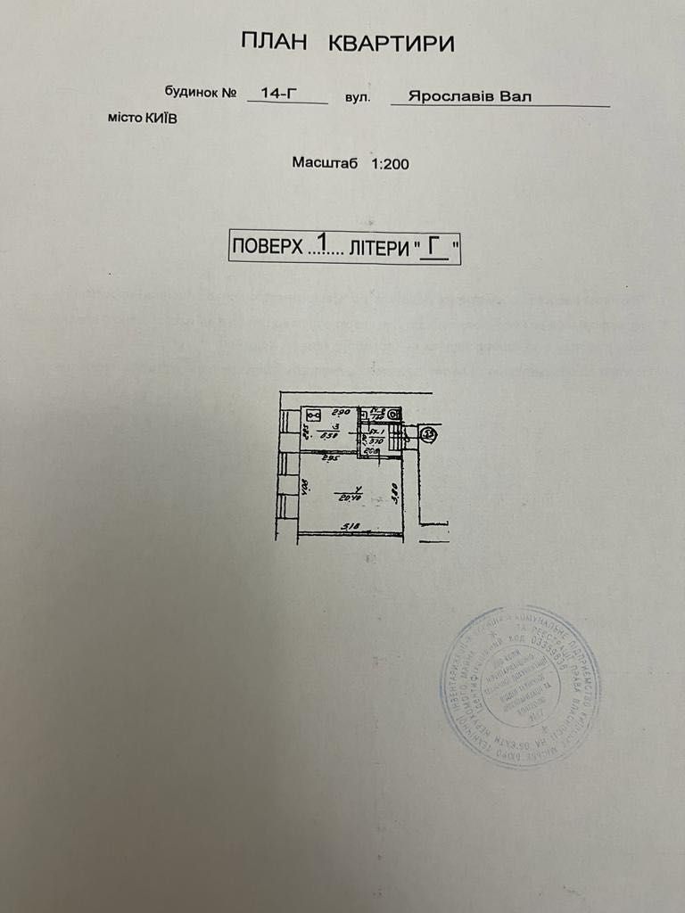 Продаж Офісного приміщення ,Шевченковский район, Метро Золоті Ворота