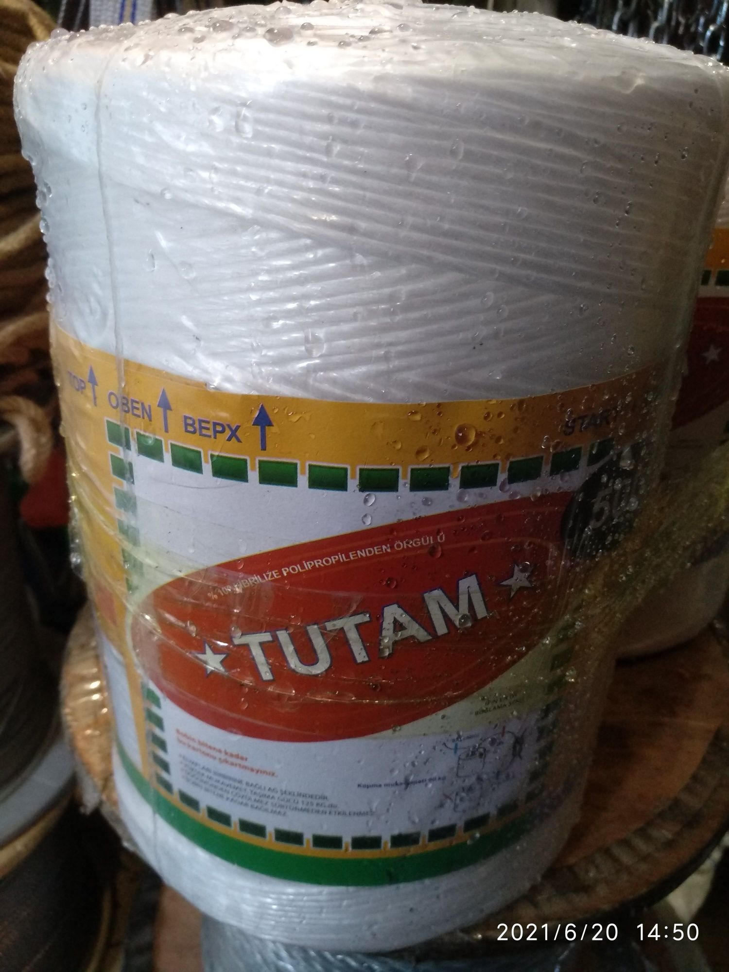 Шпагат нитка тюковочна 4кг Юта Тутам Тама все в оригіналі в наявності
