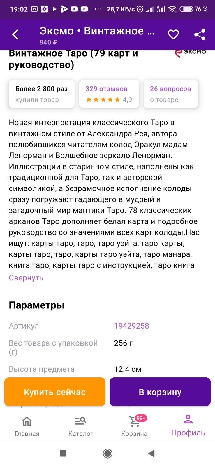 Продам новые карты