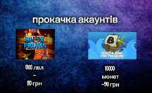 Прокачка Blox fruit, build a boat
