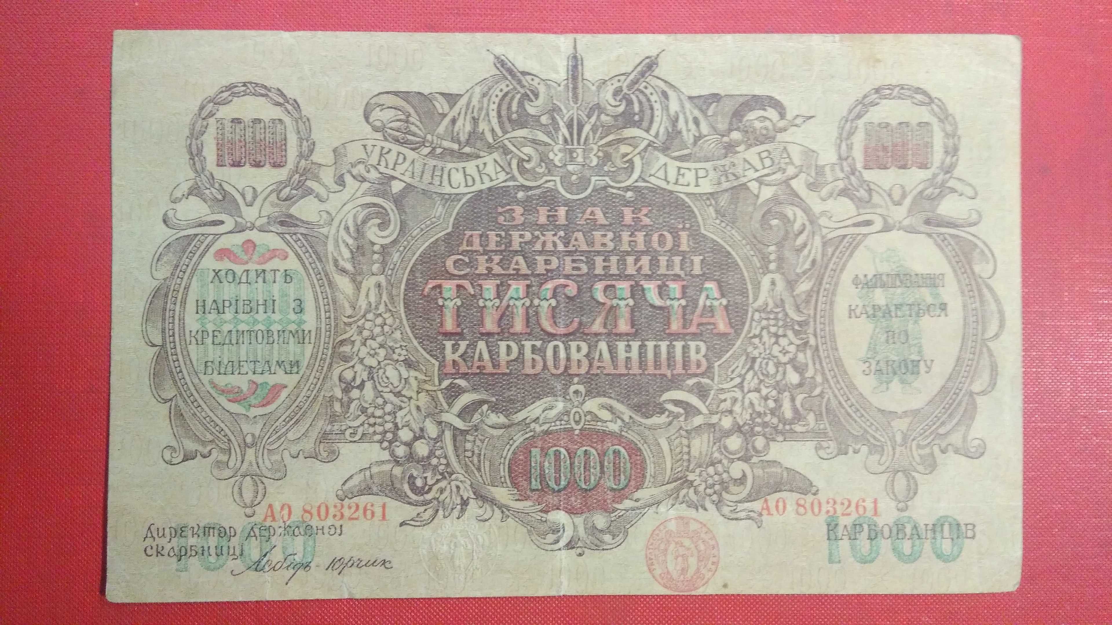 Купюра / банкнота 25 рублів 1919 року Кропивницький / Елисаветград