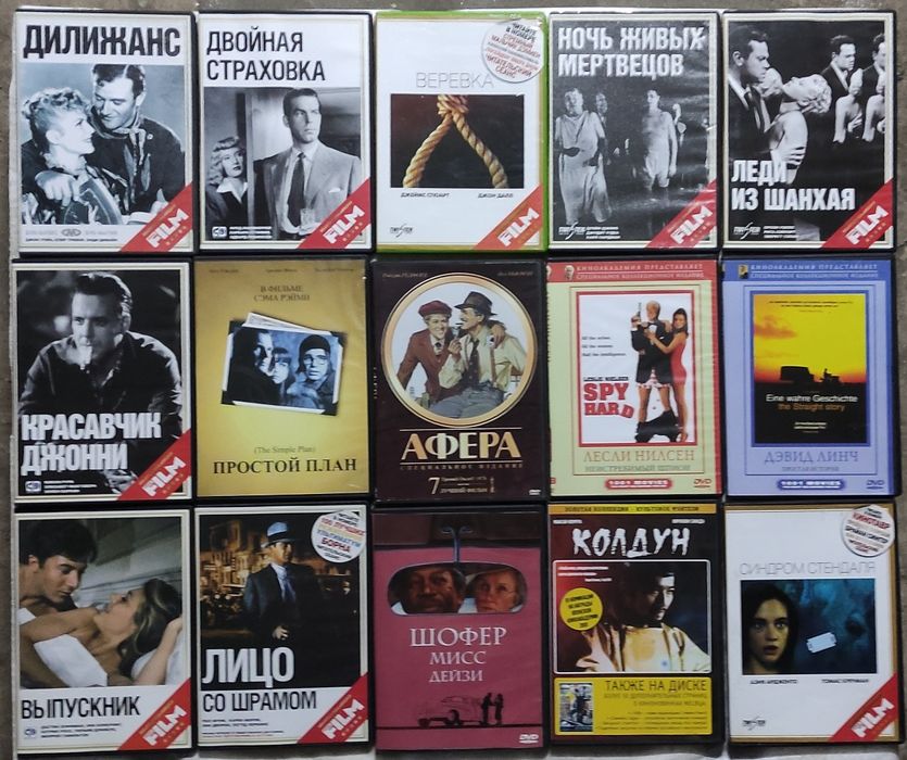 Зарубежные фильмы 001 на лицензионных дисках