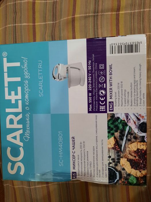 Міксер SCARLETT 2 в 1