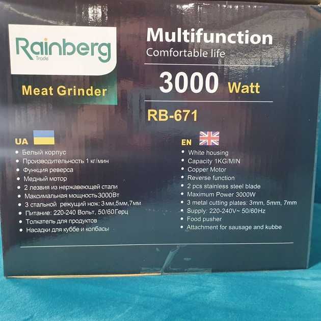 НЕМЕЦКАЯ Электрическая мясорубка  Rainberg RB 671 3000Вт с насадками