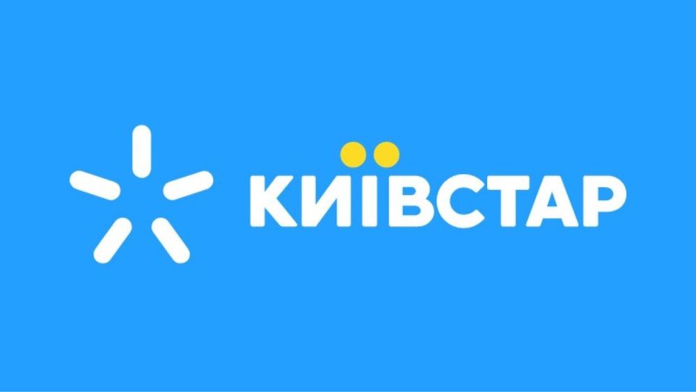 Платиновый номер Киевстар. Шестизначный