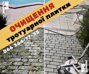 Чистка Тротуарної Плитки | клінінгові послуги прибирання клінінг Київ