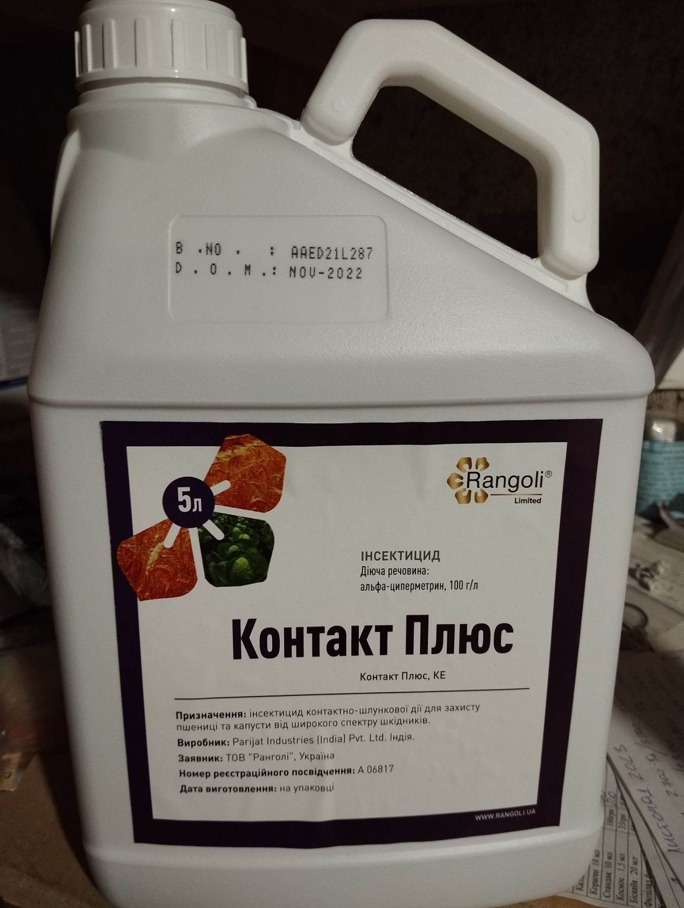 Фастак контакт плюс інсектицид