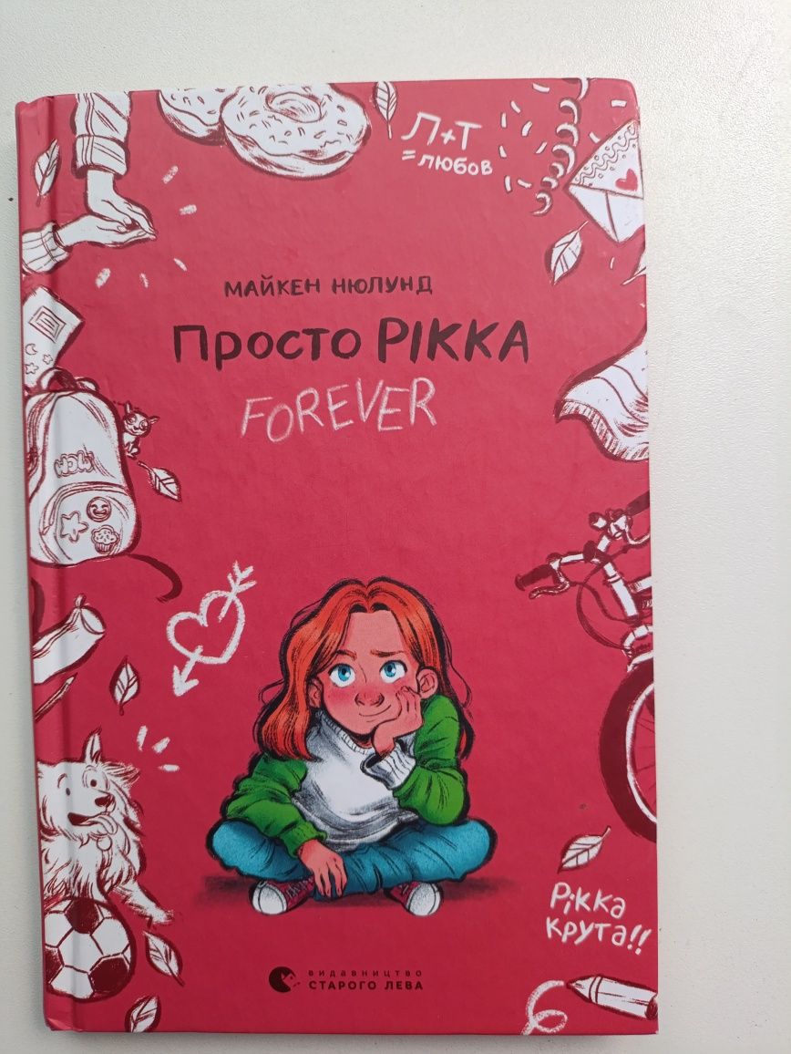 Книги Джуді Муді, Емі, Кафе на краю світу, Несподіване кіно