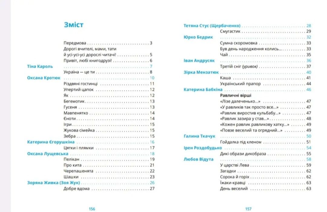 Продам учебник хрестоматии 1,2 класс