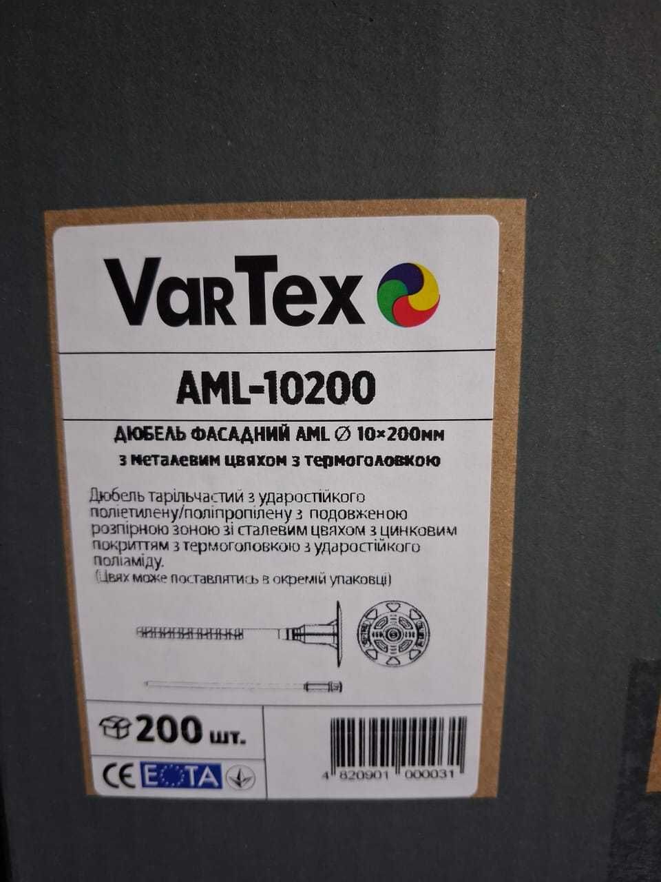 Вата ROCKWOOL, PETRALANA, дюбеля та кут Vartex