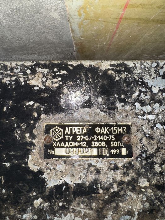 Холодильный агрегат ФАК-1,5МЗ