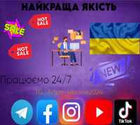 Просування в TikTok Instagram Telegram YouTube Twitter Facebook Viber