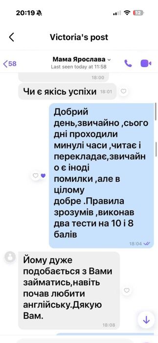 Там, де інші втратили роки — зі мною ви отримаєте результат