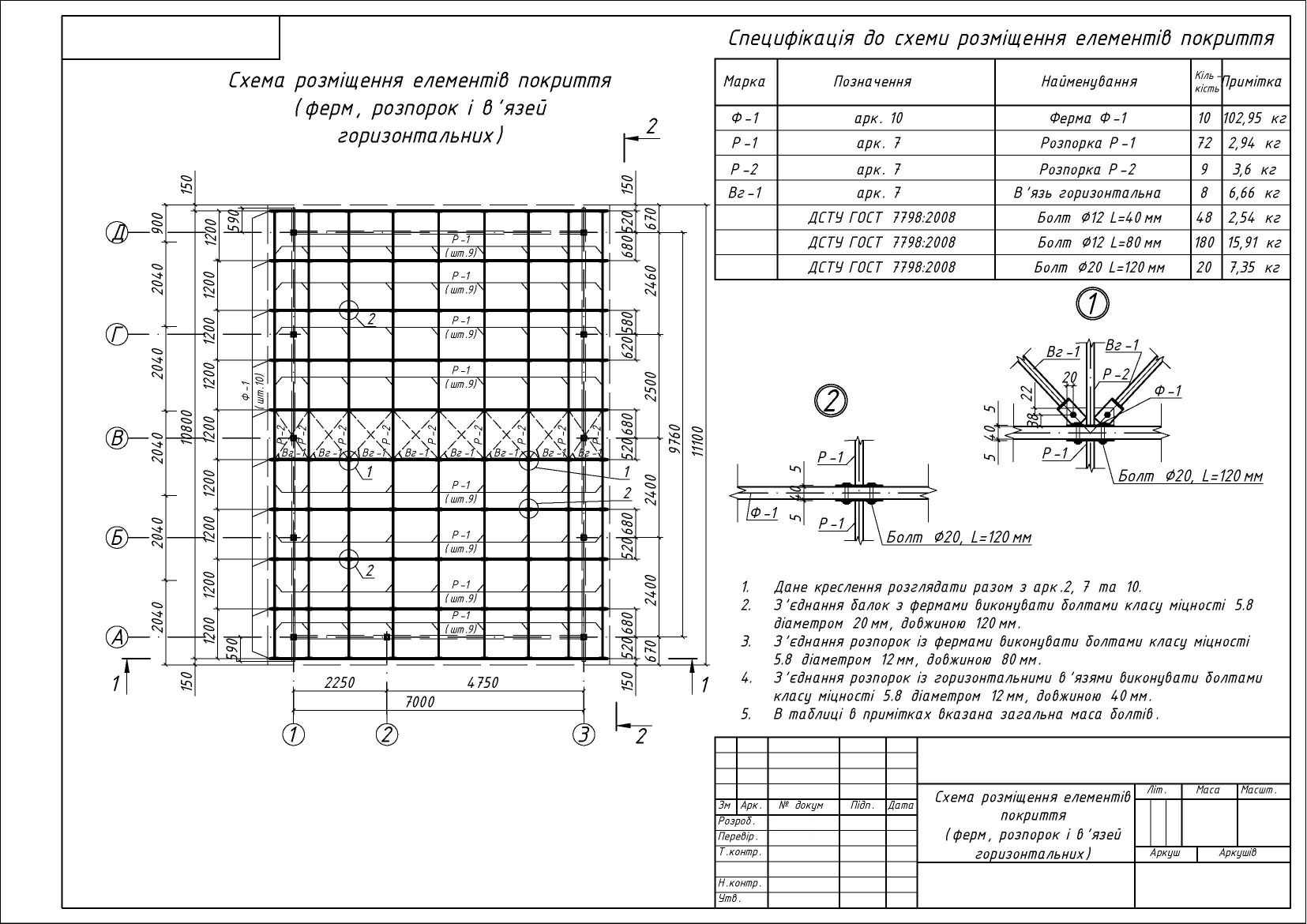 Креслення (чертежи) для студентів