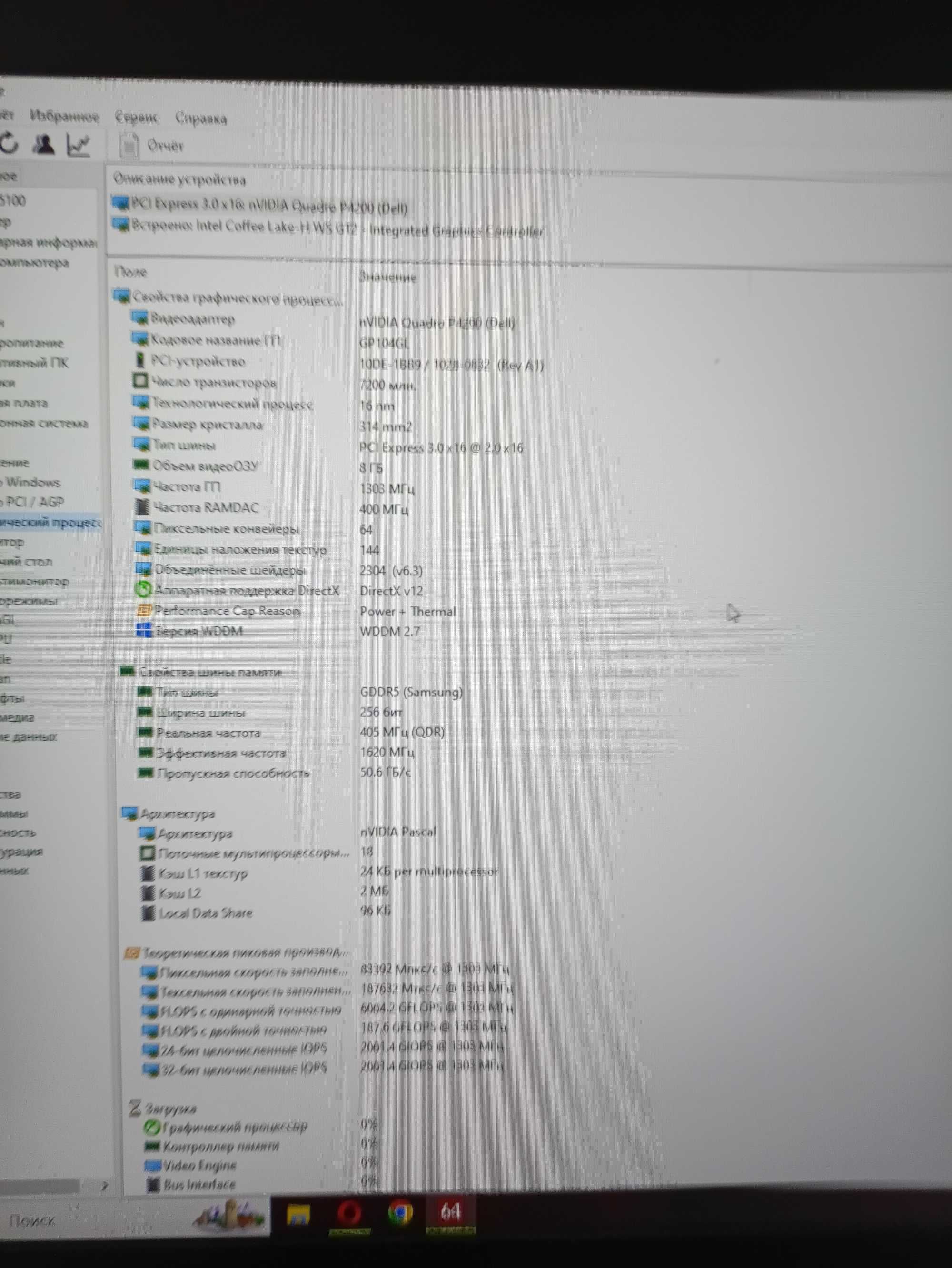 Dell Precision 7730 - Xeon 2186M 12 потоков/64 DDR4/3 Tb SSD/8Gb Video