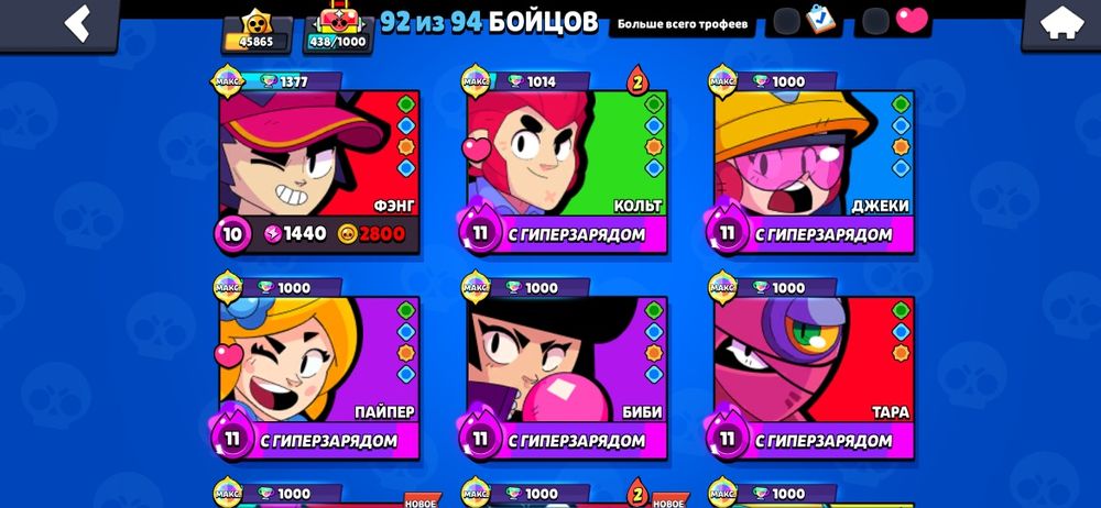 Продам акаунт бравл старс