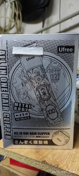 Ufree U-1779 — професійний тример 7-в-1
