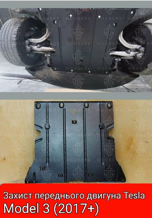 Захист двигуна Tesla Model 3,Model S,Model Y Защита Тесла