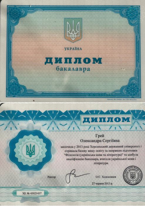 Репетитор английского,украинского языка, литературы