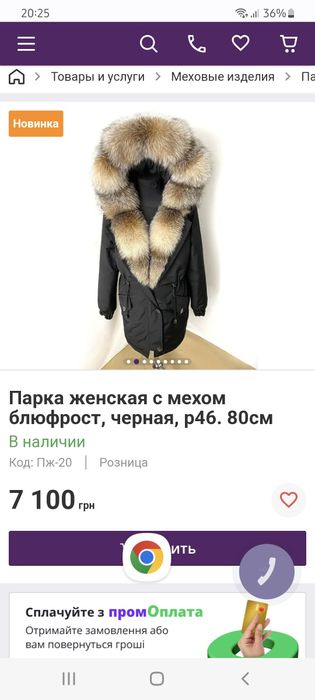 Парка с блюфрост