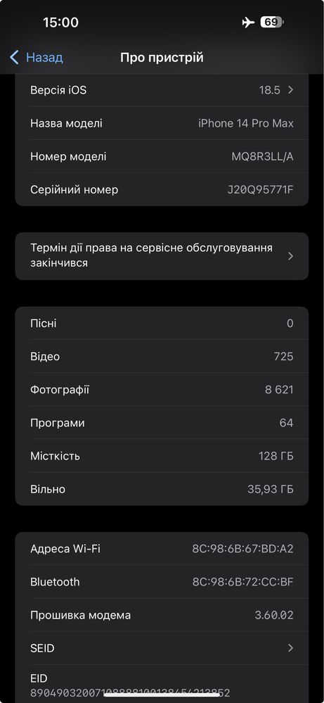 iPhone 14 Pro Max 128Gb ідеал Deep Purple Neverlock eSim