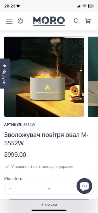 Зволожувач повітря з підсвіткою