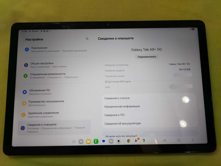 Планшет Samsung Tab A9 Plus 5G 8/128GB модель 2023