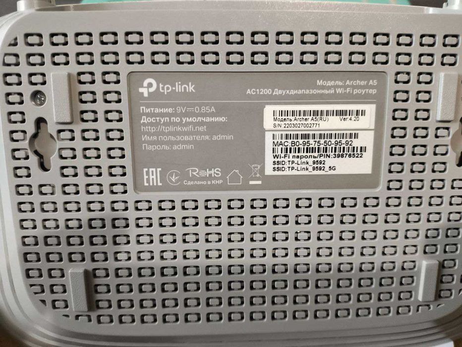 Роутер WI-FI маршрутизатор TP-Link Archer A5
