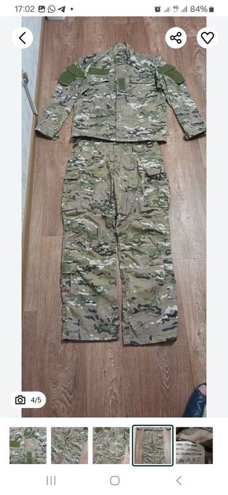 Бойова форма мультіуам