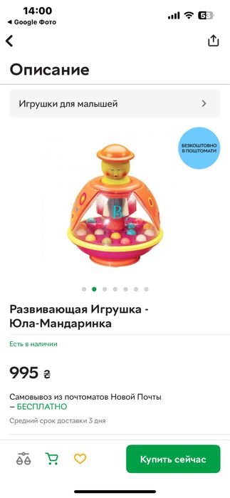 Набір Іграшок дзига - мандаринка , юла Batat вежа/пірамідка Chicco