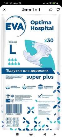 Підгузки для дорослих  EVA OPTIMA hospital Super plus,  L 7-крапель