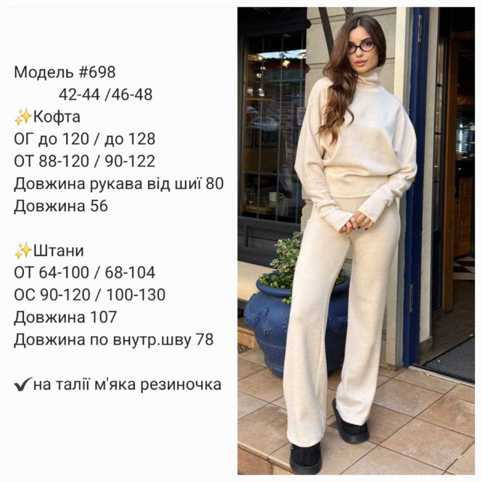 Женский теплый костюм ангора 42-48 шоколад,черный Жіночий костюм супер