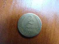 Продам монеты СССР – 2 копейки 1956 года