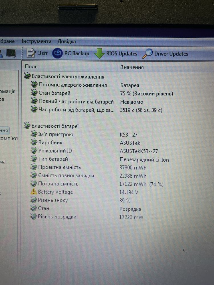 Ноутбук Asus x54h